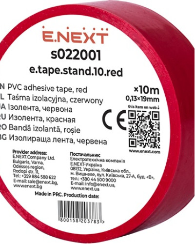 Ізолента e.tape.stand.10.red, червона (10м)