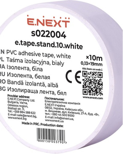 Ізолента e.tape.stand.10.white, біла (10м)