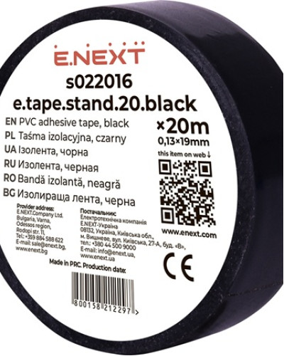 Ізолента e.tape.stand.20.black, чорна (20м)