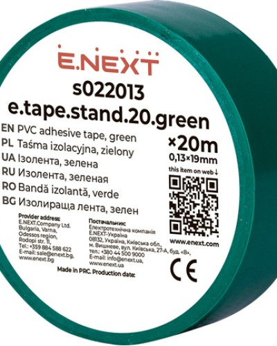 Ізолента e.tape.stand.20.green, зелена (20м)