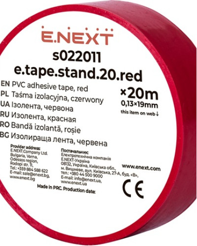 Ізолента e.tape.stand.20.red, червона (20м)