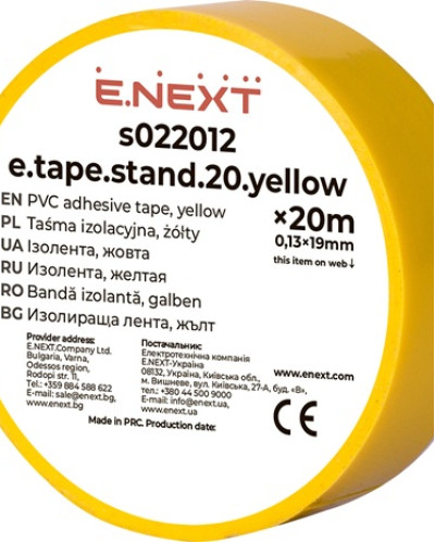 Ізолента e.tape.stand.20.yellow, жовта (20м)
