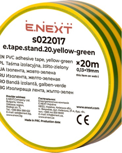 Ізолента e.tape.stand.20.yellow-green, жовто-зелена (20м)