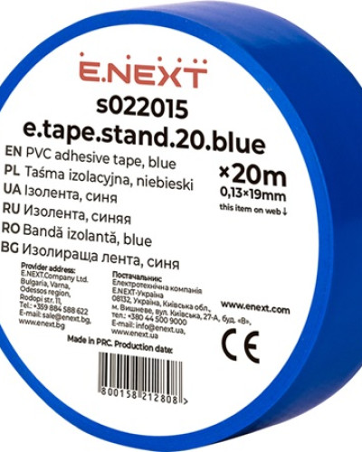 Ізолента e.tape.stand.20.blue, синя (20м)