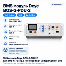 BMS модуль Deye BOS-G-PDU-2 для BOS-G-Pack5.1 Pro-серії High Voltage Control Box (складова комплекту)