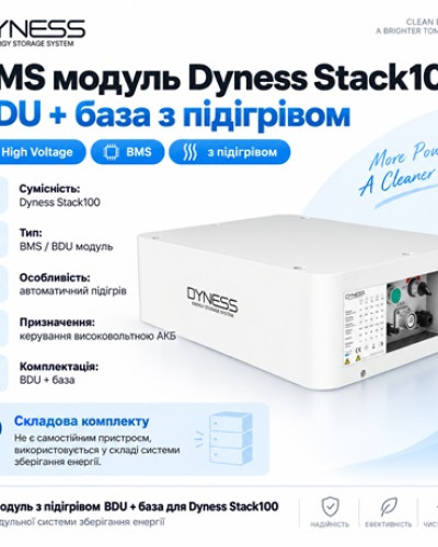BMS модуль Dyness Stack100 BDU с подогревом и базой