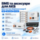 BMS та аксесуари для АКБ