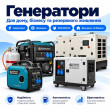 Генератори