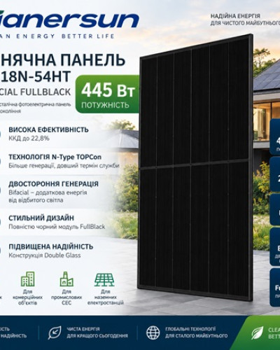 Сонячна панель Hanersun HN18N-54HT 445W Bifacial FullBlack