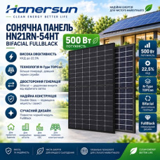 Фотоэлектрическая солнечная панель Hanersun HN21RN-54HT 500W bifacial FullBlack, монокристаллическая