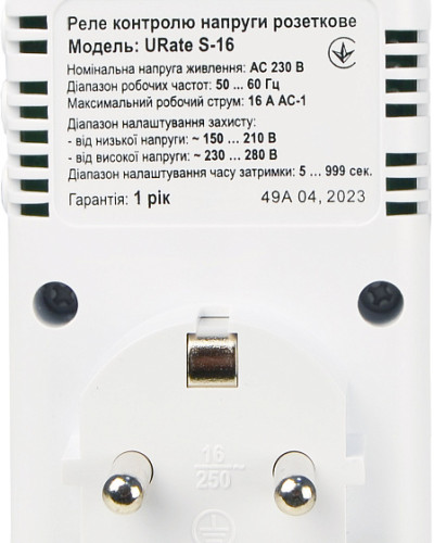 Реле контролю напруги розеткове  URate S-16  AC 230V 16A 