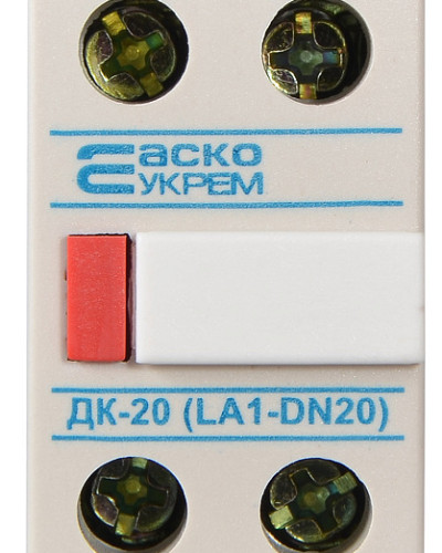 Додатковий контакт ДК-20 (LA1-D20)