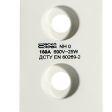 Тримач запобіжників NH0  (max. 160A) білий