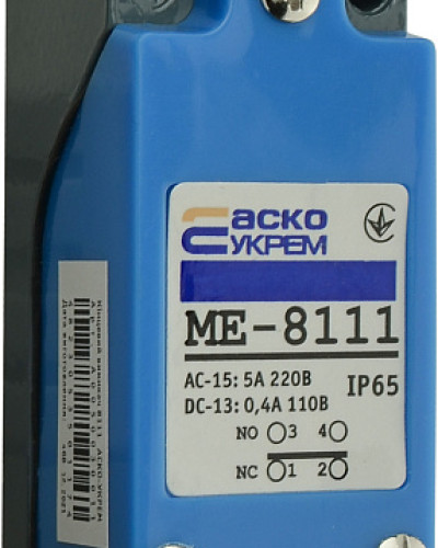 МЕ 8111 кінцевий  вимикач