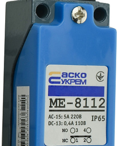 МЕ 8112 кінцевий  вимикач