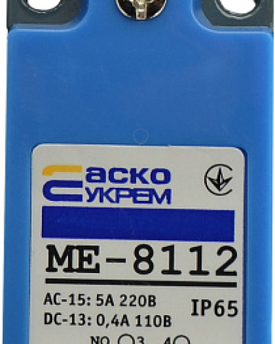 МЕ 8112 кінцевий  вимикач