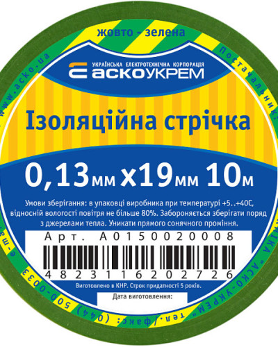 Ізострічка 0,13мм*19мм/10м жовто-зелена