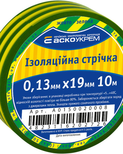 Ізострічка 0,13мм*19мм/10м жовто-зелена