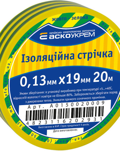 Ізострічка 0,13мм*19мм/20м жовто-зелена