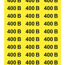 Наліпки "Знак "400 В" жовтий 38х90"