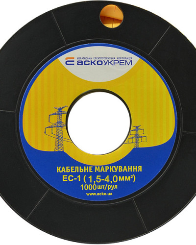 Маркування EC-1 1,5-4,0 кв.мм2  