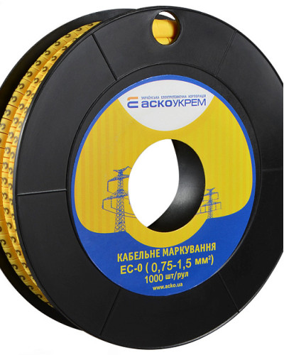 Маркування EC-0 0,75-1,5 кв.мм2 