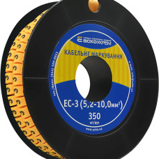 Маркування EC-3 5,2-10,0 кв.мм2  "3"