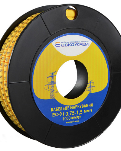 Маркування EC-0 0,75-1,5 кв.мм2 