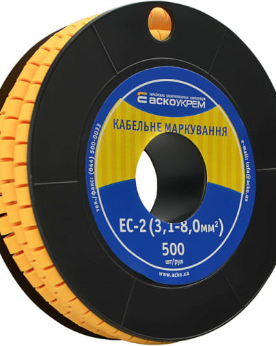 Маркування EC-2 3,1-8,0 кв.мм2 