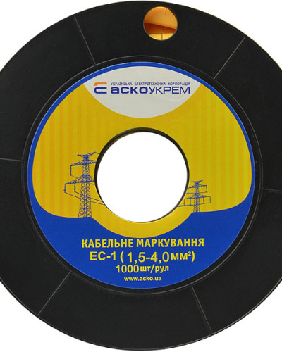 Маркування EC-1 1,5-4,0 кв.мм2  