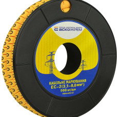 Маркування EC-2 3,1-8,0 кв.мм2  "0"