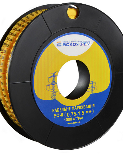 Маркування EC-0 0,75-1,5 кв.мм2 