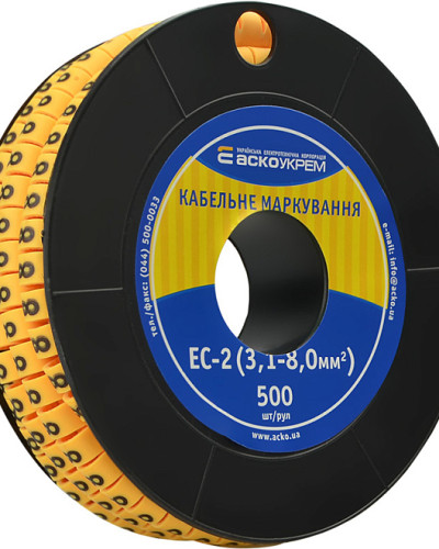 Маркування EC-2 3,1-8,0 кв.мм2  