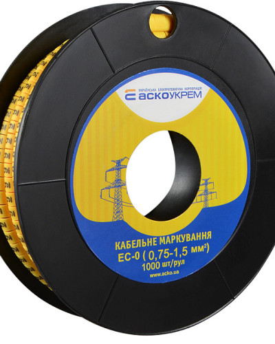 Маркування EC-0 0,75-1,5 кв.мм2 