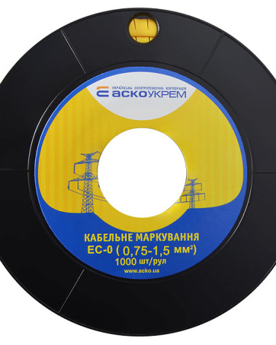 Маркування EC-0 0,75-1,5 кв.мм2 
