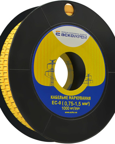 Маркування EC-0 0,75-1,5 кв.мм2 