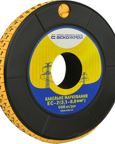 Маркування EC-2 3,1-8,0 кв.мм2  