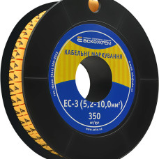 Маркування EC-3 5,2-10,0 кв.мм2  "4"