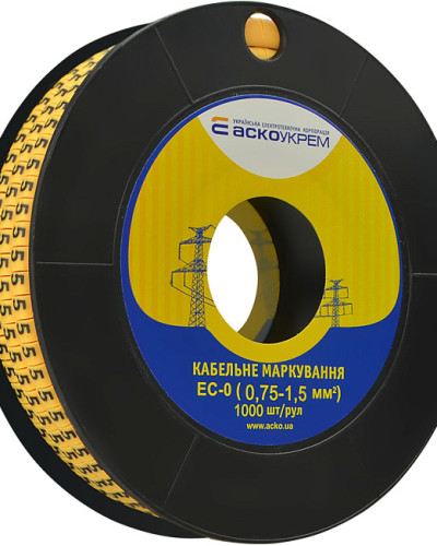 Маркування EC-0 0,75-1,5 кв.мм2 