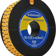 Маркування EC-2 3,1-8,0 кв.мм2  "5"