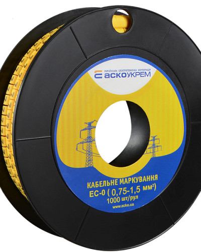 Маркування EC-0 0,75-1,5 кв.мм2 