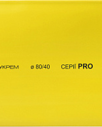 Термоусаджувальна трубка 80,0/40,0 шт. (1м) жовта серії PRO