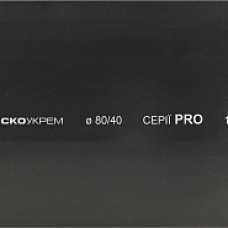 Термоусаджувальна трубка 80,0/40,0 шт. (1м) чорна серії PRO