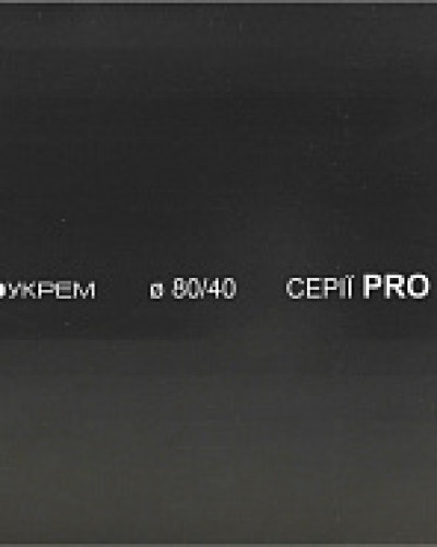 Термоусаджувальна трубка 80,0/40,0 шт. (1м) чорна серії PRO