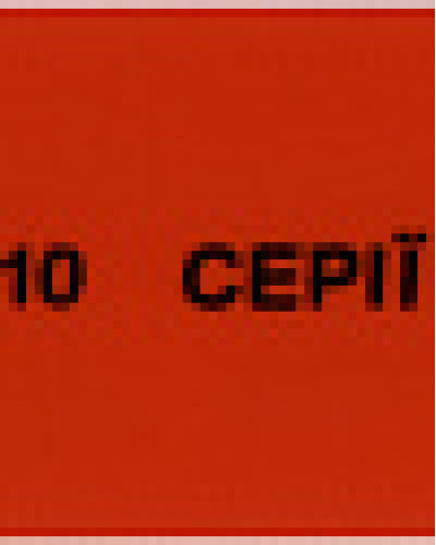 Термоусаджувальна трубка 20,0/10,0 шт. (1м) червона серії PRO