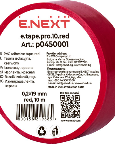 Ізолента e.tape.pro.10.red із самозгасаючого ПВХ, червона (10м)