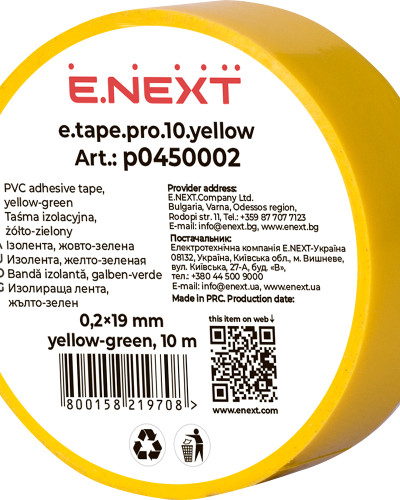 Ізолента e.tape.pro.10.yellow із самозгасаючого ПВХ, жовта (10м)