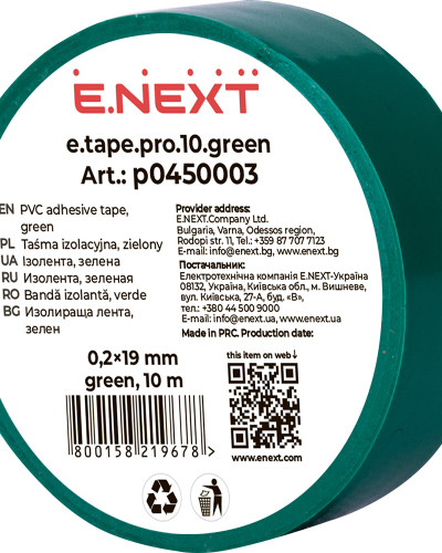 Ізолента e.tape.pro.10.green із самозгасаючого ПВХ, зелена (10м)