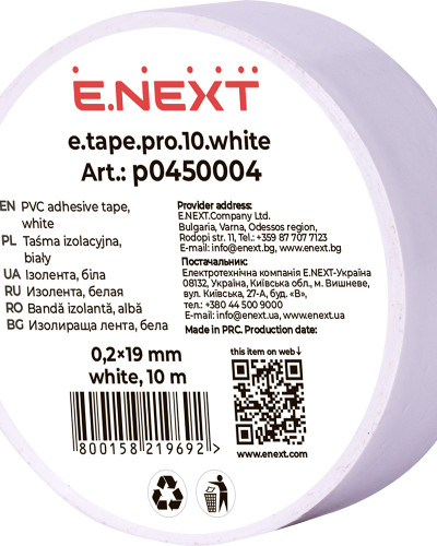 Ізолента e.tape.pro.10.white із самозгасаючого ПВХ, біла (10м)