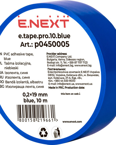 Ізолента e.tape.pro.10.blue із самозгасаючого ПВХ, синя (10м)